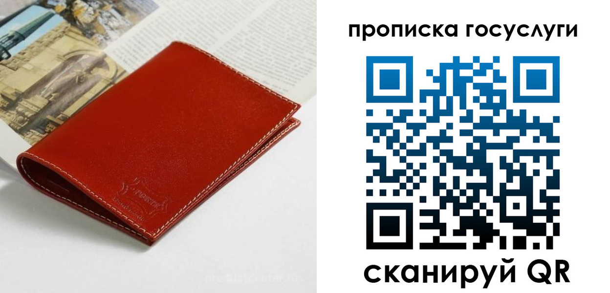 временная регистрация собственник в Емве