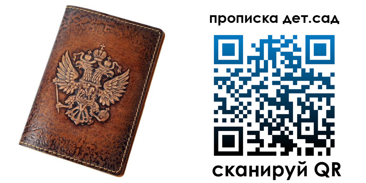 прописка регистрация в Емве