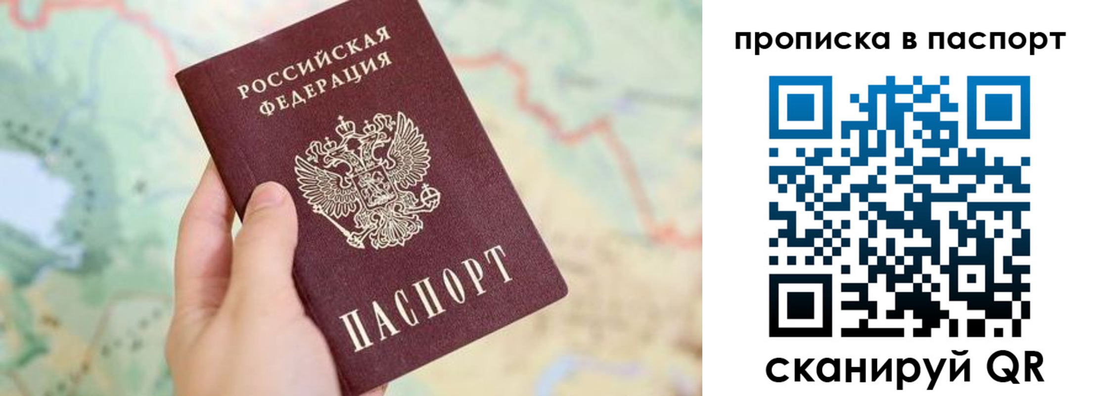 прописка регистрация в Емве